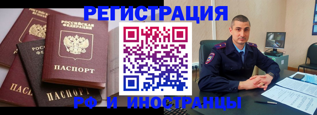 где прописаться в Балашове