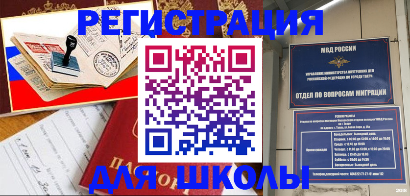прописка ребенка в Балашове