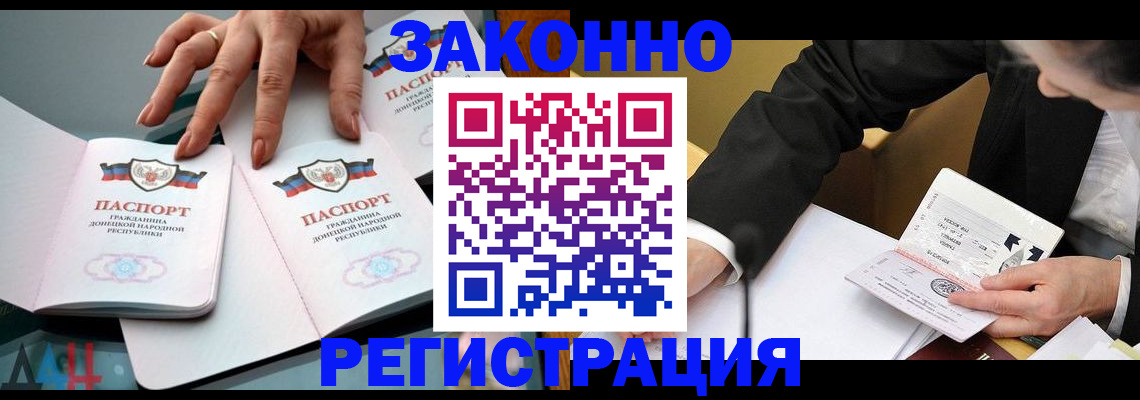 прописка иностранных граждан в Балашове