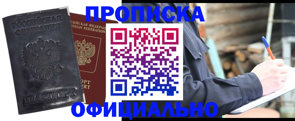 прописка иностранных граждан в Балашове